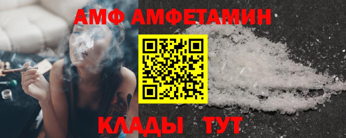 Amphetamine  АМФ  Вход с VPN  Амфетамин 97%  Заинск 