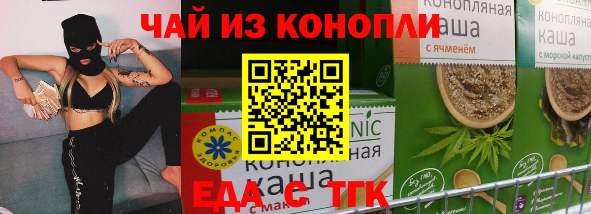 Canna-Cookies марихуана  Вход с VPN  Заинск 