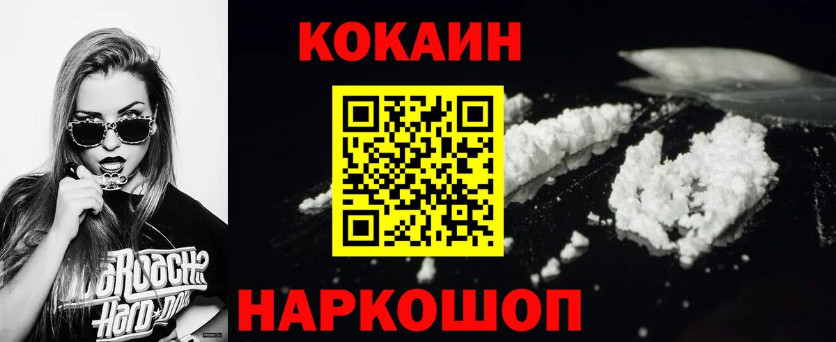 Заинск  COCAIN 97%  Вход с VPN 