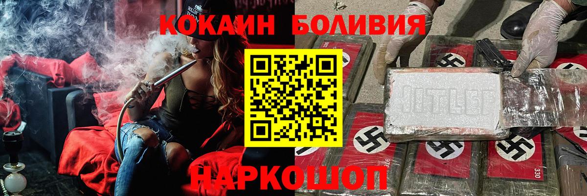 КОКАИН Эквадор Заинск