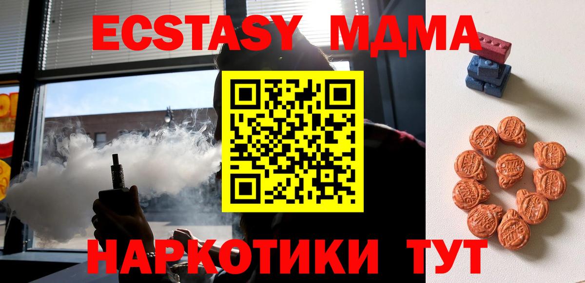 Заинск  Ecstasy  Ecstasy 280мг  Вход с VPN  Ecstasy Дубай 