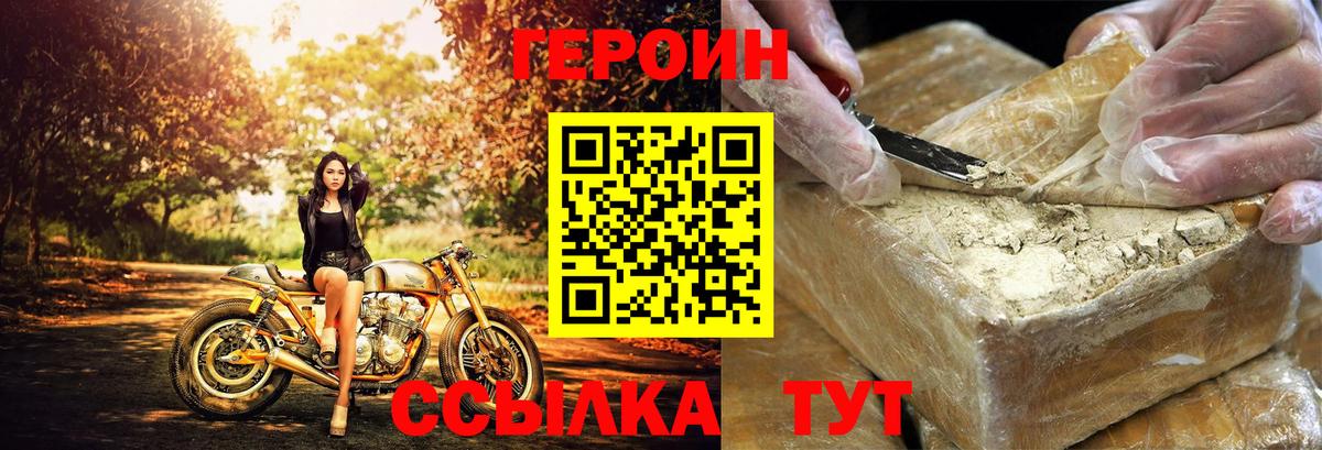 ГЕРОИН гречка Заинск