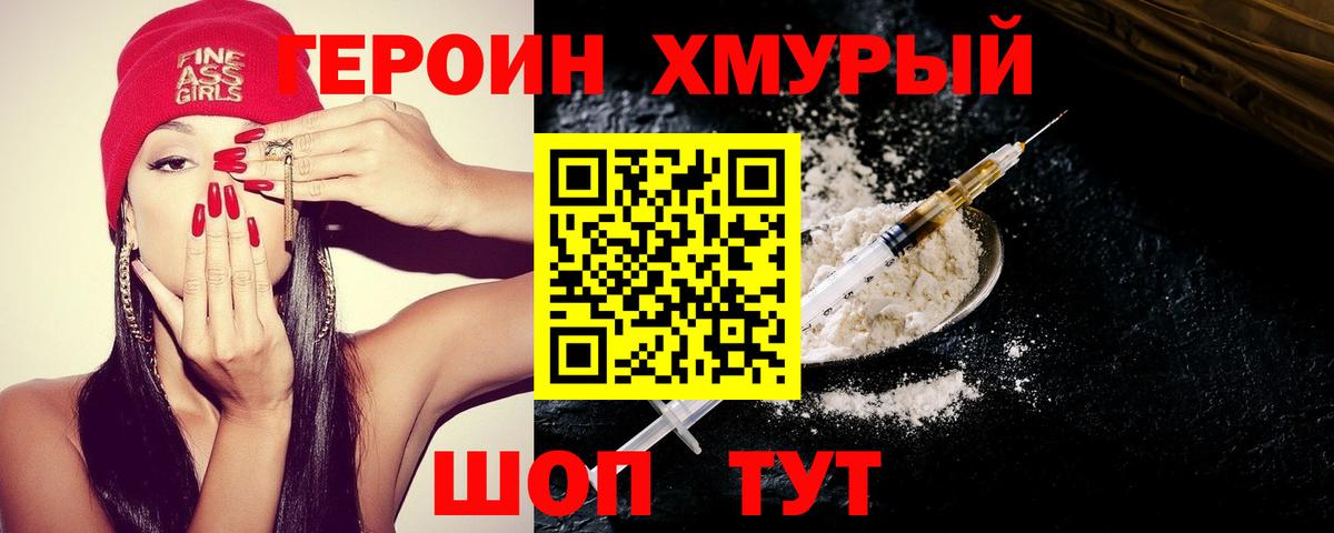 ГЕРОИН белый  Вход с VPN  Заинск 