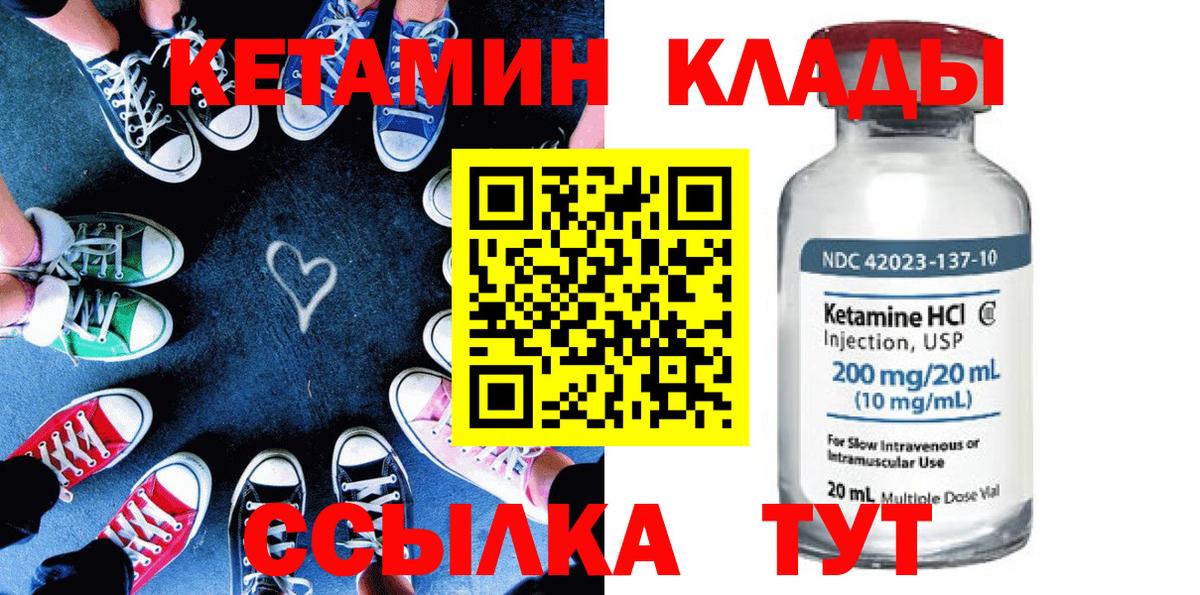 КЕТАМИН ketamine  Вход с VPN  Заинск  Кетамин ketamine 