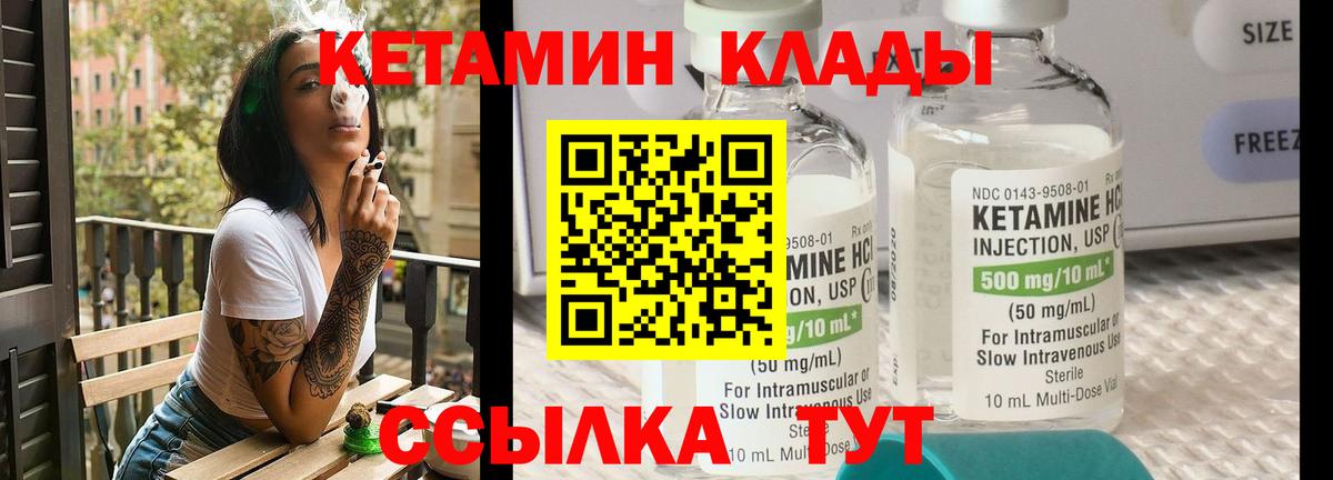 Кетамин VHQ Заинск