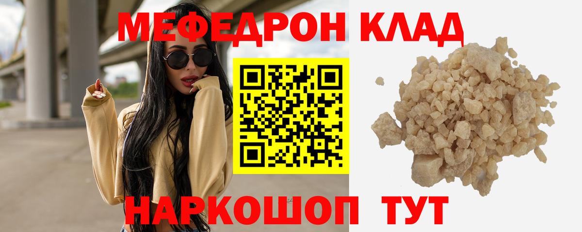 Меф  Заинск