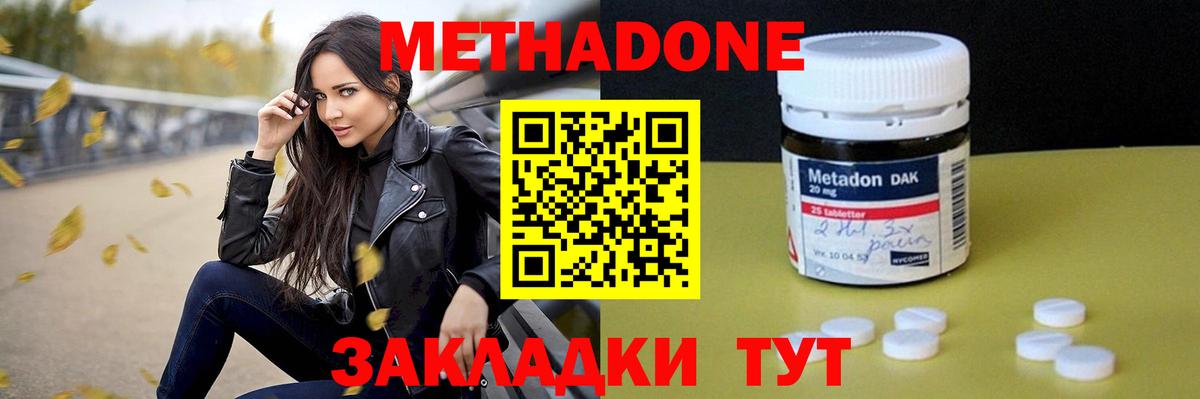 блэк спрут ТОР  Метадон мёд  Вход с VPN  Метадон methadone  сайты даркнета какой сайт  Заинск 