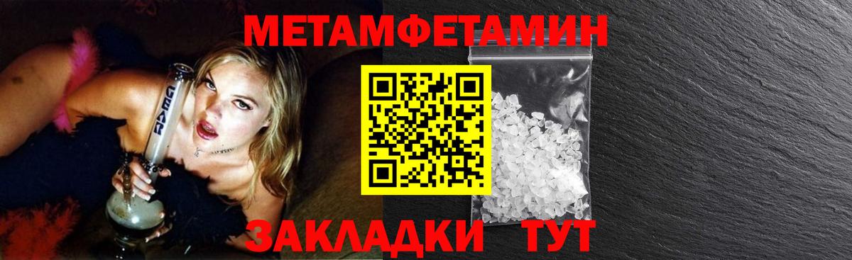Метамфетамин винт Заинск