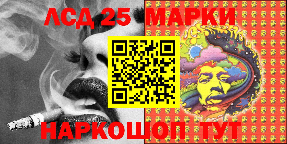 Заинск  Марки 25I-NBOMe 1,5мг  Вход с VPN  Марки 25I-NBOMe 1,5мг 