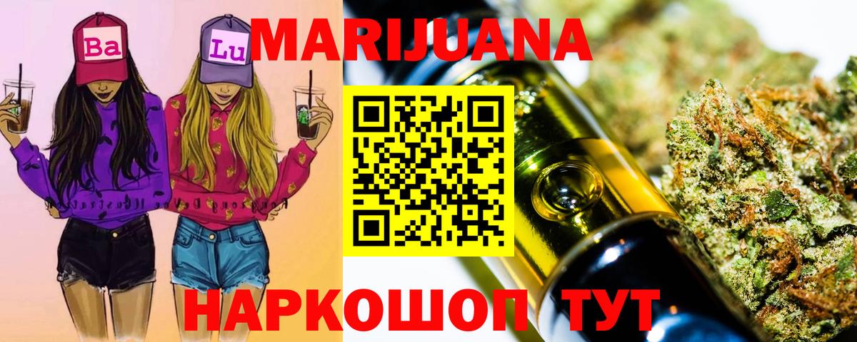 Заинск  Бошки Шишки тримм  Бошки Шишки LSD WEED  Конопля сатива  Вход с VPN 