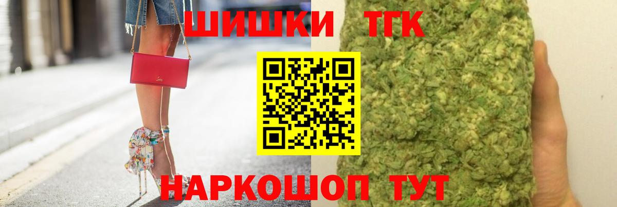 Бошки Шишки Ganja Заинск